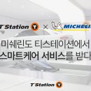 진주미쉐린 이미지