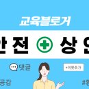 일반인 심폐소생술 표준 교육 프로그램(심화과정) 이미지