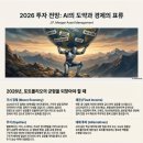 P.J모터 서비스 센터 | 2026년 투자 전망: AI의 도약과 경제적 표류 (AI Lift and Economic Drift) 속 투자 전략 - J.P Morgan