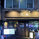 산의천 | 사당역 술집, 사당역 이자카야 마라전골, 메밀전 후기 천잔