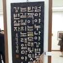 한국각자협회 경북지회전 영천지부 이미지