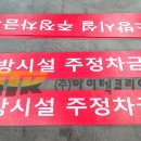 주정차011 이미지