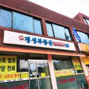 서울 부모님, 연인과 함께 특별한 전통그리스음식을 맛보고 싶다면 &lt;노스티모&gt; 솔직후기