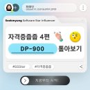 국제 데이터 자격증, MCF DP-900 합격 후기 - 자격증줍줍