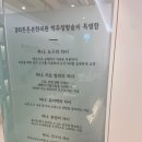 경희튼튼본한의원 이미지