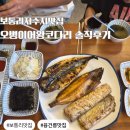 오병이어왕코다리