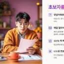절세와 세테크 | 2030도 몰려든다! 절세 가능한 연금저축 투자법