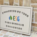 ㈜제이케이산업환경 이미지