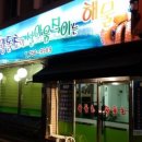 왕돌초의 살아움직이는 해물 이미지