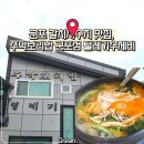 주막보리밥 | 군포 갈치저수지 맛집｜주막보리밥 군포점, 털레기수제비 솔직후기