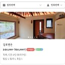 경주감성한옥숙소 감포맨숀 이미지