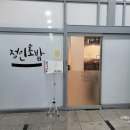 (주)정인 | 남양주맛집 진접 정인초밥 가go가go또간집 찐맛후기