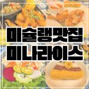 샐러풀 | 치앙마이 맛집 참차마켓 미나라이스 미슐랭 식당 내돈내산 솔직 후기