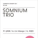연트리오 정기연주회 이미지