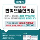 새씨앗약국 이미지