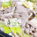이꼬이 | 이마트 피코크 밀키트 이꼬이 스키나베 전골 후기