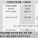 (주)정한산업 네이버블로그