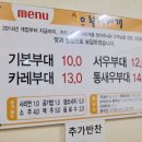 서우부대찌개 | 원주 맛집 현지인 추천 햄파티 부대찌개 ‘서우부대찌개’ 후기