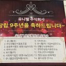 (주)유니웰 이미지