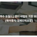 (주)유심천레저산업 이미지