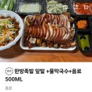 다시돌아온족가네 이미지