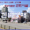 중부대로 2-1 이미지