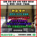 대산카센타 이미지