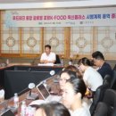 미래외식산업 이미지