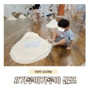 천사나라유치원 | 가루야가루야 군포, 작년에 이어 재방문한 4살아들 솔직후기