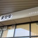 꽃단장 애견미용실 이미지