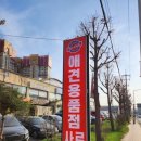 펫클럽 오산점 이미지