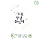 제이엔에스정상학원