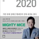 트렌드 코리아 2020 이미지