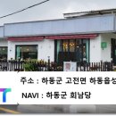 회남당