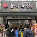 총각축산 이미지