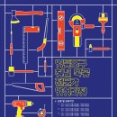 목공기초반 이미지