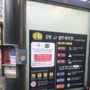 강동JJ24시셀프세차장
