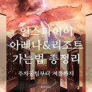 정왕동 이마트 버스정류장 | 인스파이어 아레나 가는법 주차 꿀팁부터 셔틀까지