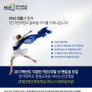 경기대학교 평생교육원 국제의료관광 2017학년도 직장인 야간/주말 전공별 신편입생 모집 이미지