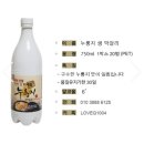 잣나무골 | 맛있게 마신 [337 누룽지 막걸리] 내돈내산 구매 후기