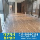 해림사우나 | 대구 서구 준공청소 건물 외벽청소 유리창청소 특수청소업체