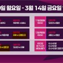 [1라운드 6경기] vs 캡틴큐 (탄천, 3.14 금) 이미지