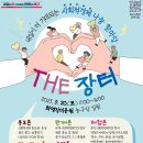 화명장터