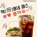 책동네