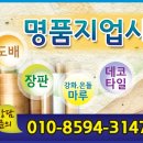 포항지업사 이미지