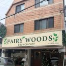 4546 | 안양 맛집 추천 페어리우즈 브런치 카페 데이트코스 파스타 리조또 맛집 솔직후기