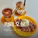 울산 현대백화점 근처 카페 오심 (주차 꿀팁까지)