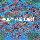 금나라PC | 수호전 천도 108성 다운로드: 2025년, 코에이 명작으로 난세의 두령 되기
