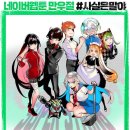 정글쥬스