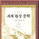 환상문학 이미지